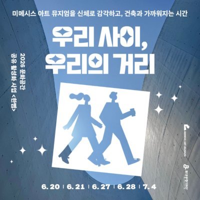 미메시스 아트 뮤지엄_C