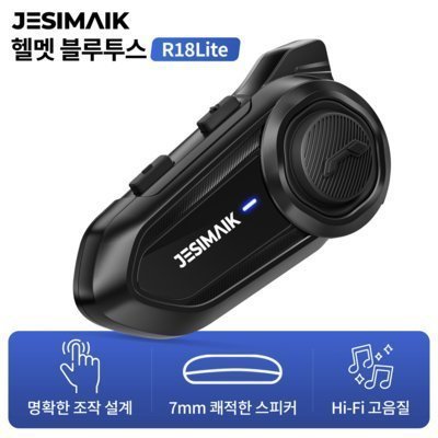 헬멧 블루투스R18