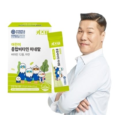 종합비타민 분말