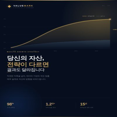 밸류마크