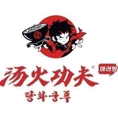 탕화쿵푸마라탕 남부터미널점
