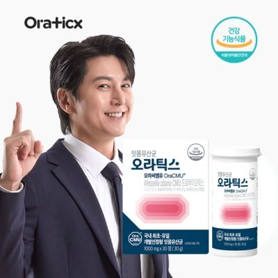 류수영 잇몸유산균