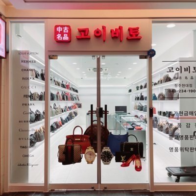 고이비토 수원광교점