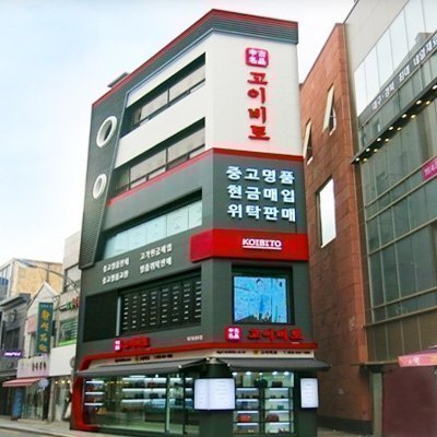 고이비토 대구동성로본점