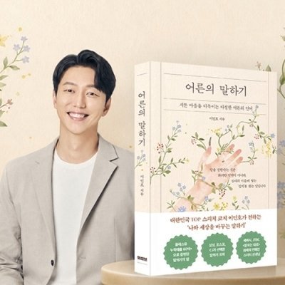 이민호 작가 북토크 방송홍보
