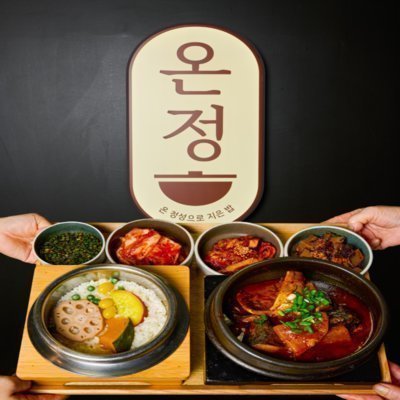 온정 신세계백화점 천안아산점