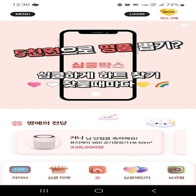 꽝 없는 랜덤박스