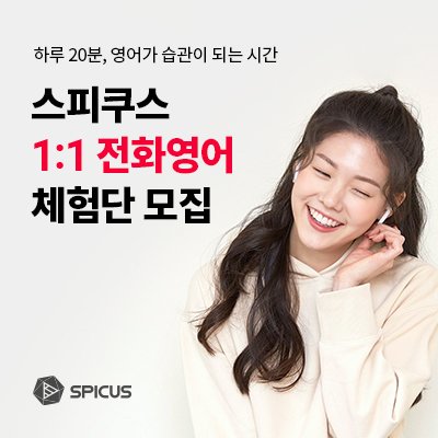 1:1 원어민 전화영어