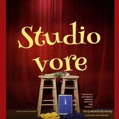 스튜디오 보레