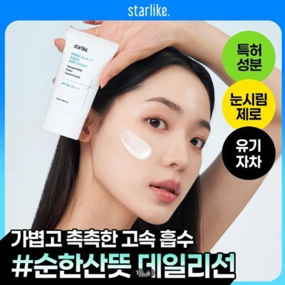 PDRN 수분 선 크림
