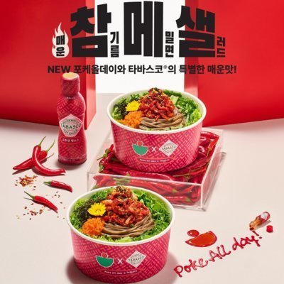 포케올데이_블로그&클립