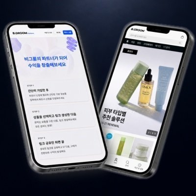 파트너스 프로그램