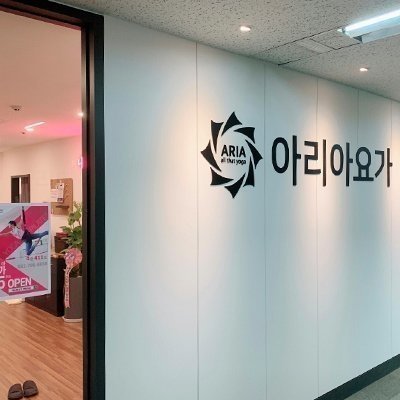 아리아요가 야탑역점