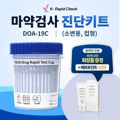 19종 마약검사키트
