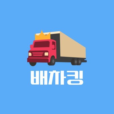 1.4톤 화물운송, 화물용달