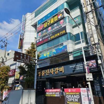 명륜진사갈비 광주두암점