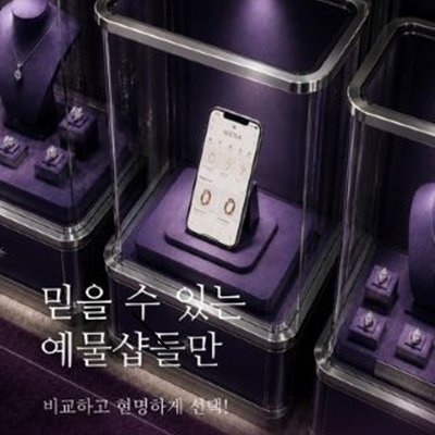 웨딩밴드투어인증시 포인트
