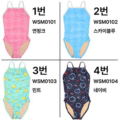 여성 실내 수영복