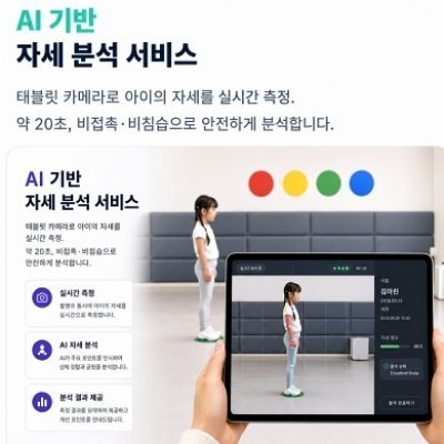 AI맞춤성장프로그램