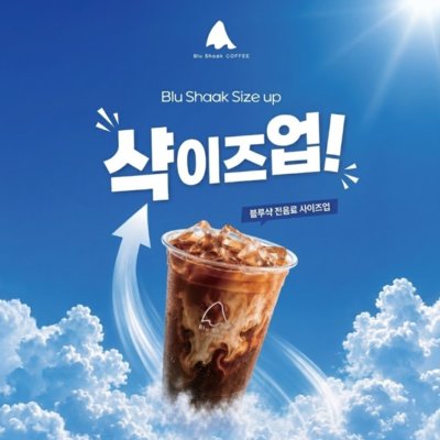 블루샥 다대포점