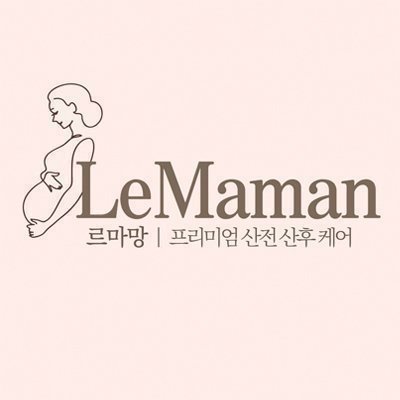 르마망 산후관리