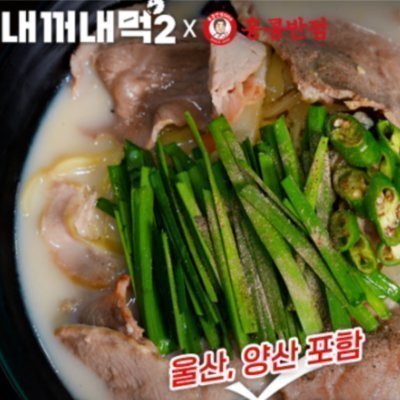 홍콩반점_신메뉴