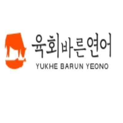 육회바른연어 신메뉴_릴스