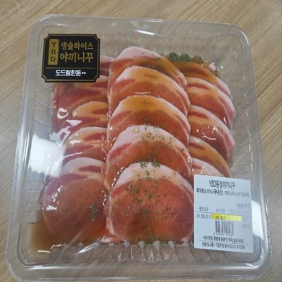 한돈 YBD 등심 야끼니꾸