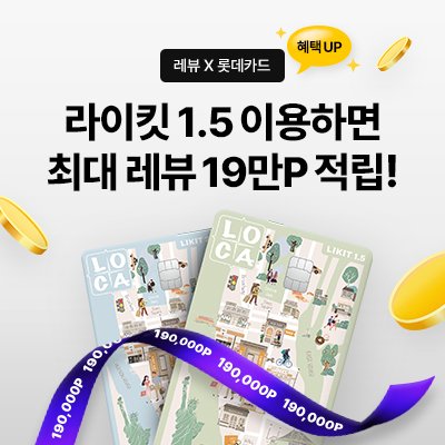 이용 이벤트