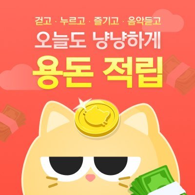 터치·게임·음악 앱테크