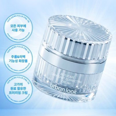 보토케어 다크스팟 크림