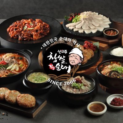 신의주찹쌀순대 평내호평역점
