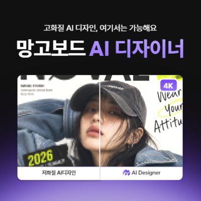 AI디자이너 1페이지디자인