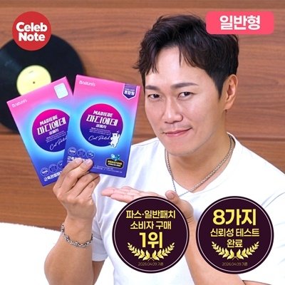마디에데 쿨패치