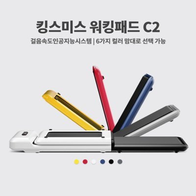 인기왕 접이식워킹패드 C2