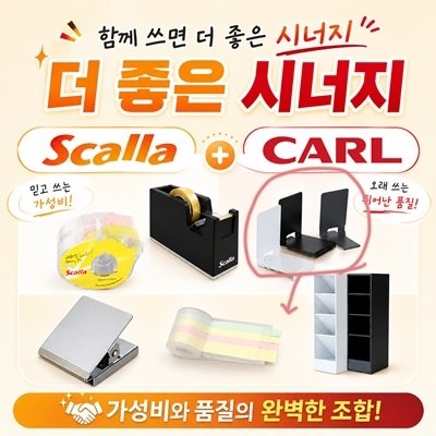 [Scalla&CARL] 데스크테리어