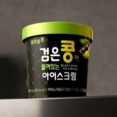 검은콩이들어가있는 아이스크림
