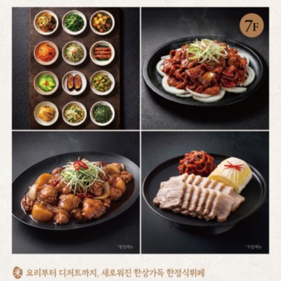 자연별곡 NC송파점