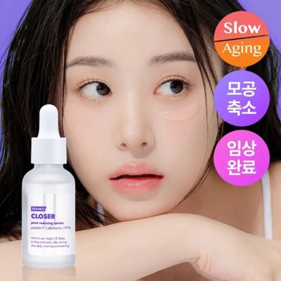 모공 클로저 세럼