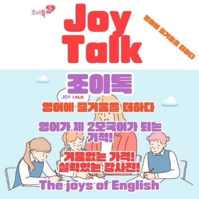원어민 화상영어