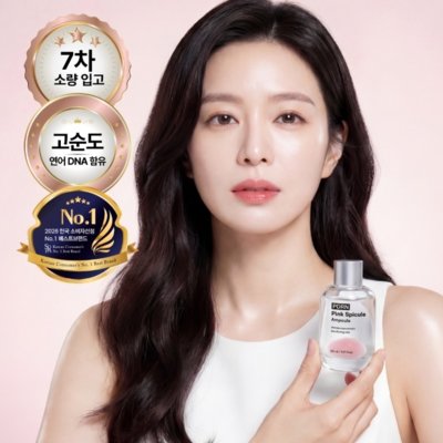 PDRN 핑크 스피큘 앰플