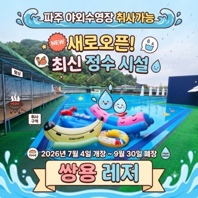 쌍용레져_릴스