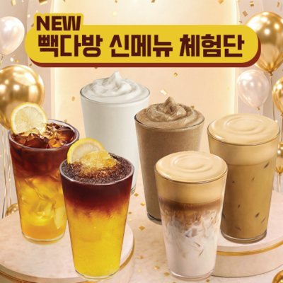 빽다방_7월 신메뉴