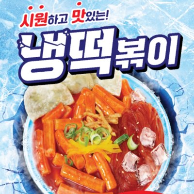 스텔라떡볶이 서울구로조원점