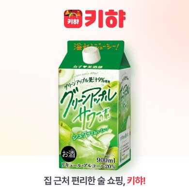 죠시비슈부 그린애플  팩사케