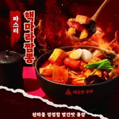 [죽전] 니뽕내뽕 죽전보정점 - 니뽕내뽕 죽전 보정점