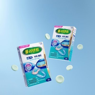 치아교정기 세정제