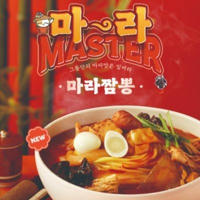 니뽕내뽕 고려대점