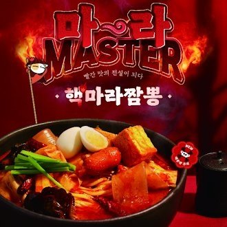 니뽕내뽕 범계점