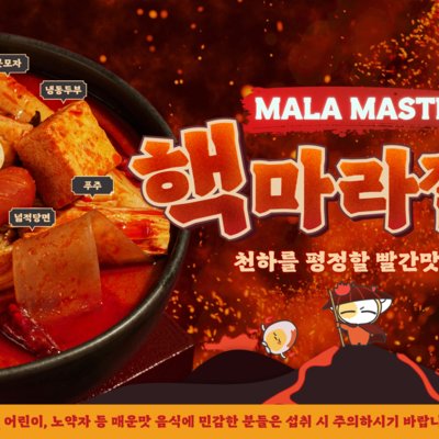 니뽕내뽕 홈플러스상암월드컵M점